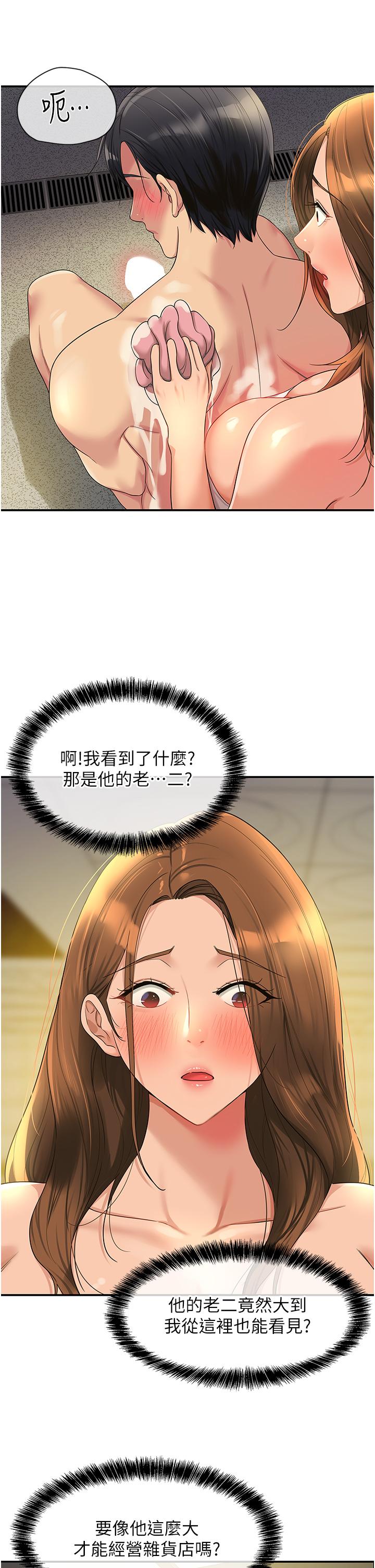 [Manhwa] Hole Grocery Store Plot, mature woman, big breasts#[36P]-15