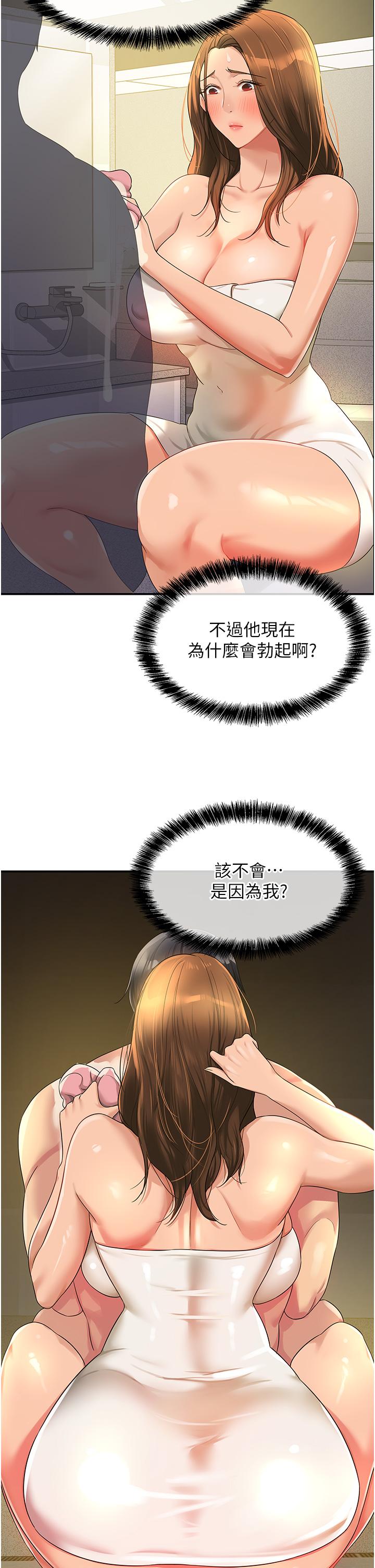 [Manhwa] Hole Grocery Store Plot, mature woman, big breasts#[36P]-16