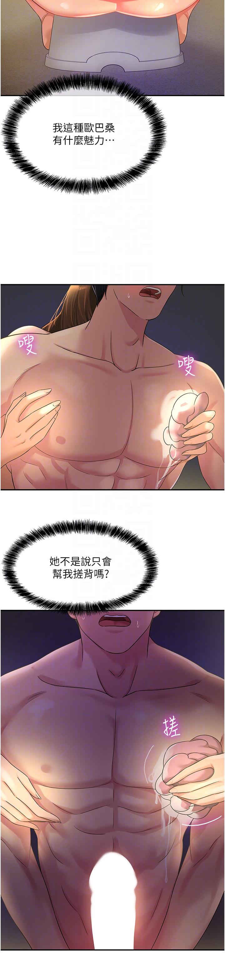 [Manhwa] Hole Grocery Store Plot, mature woman, big breasts#[36P]-17