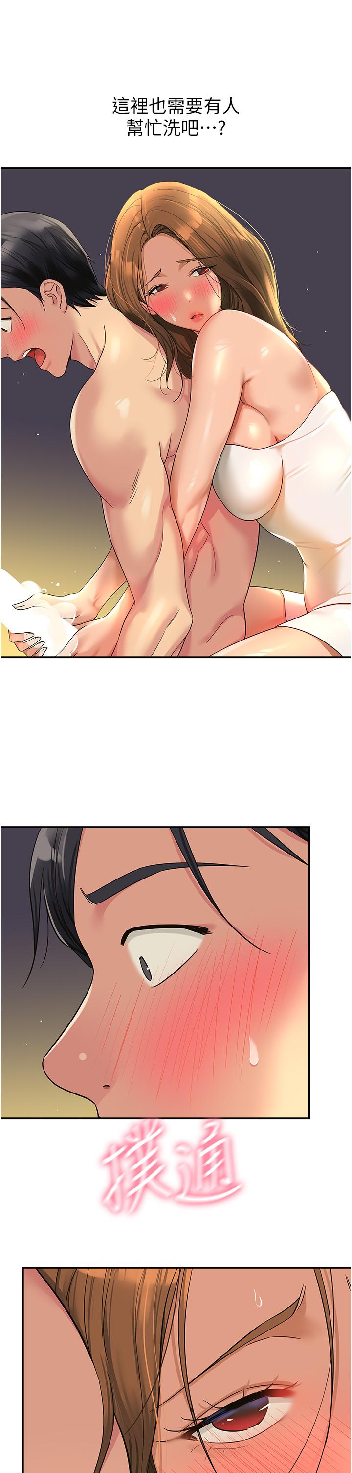 [Manhwa] Hole Grocery Store Plot, mature woman, big breasts#[36P]-19