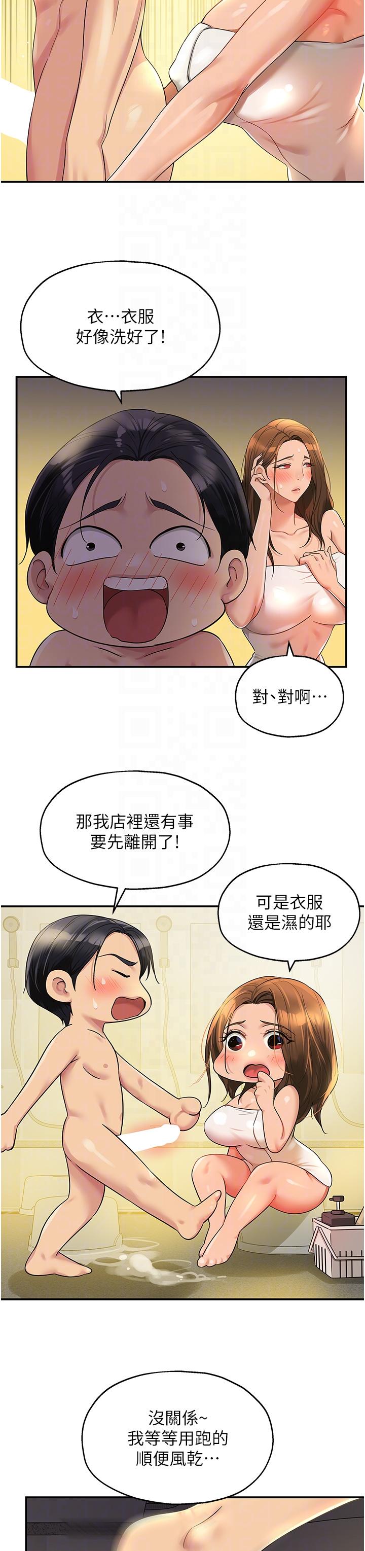 [Manhwa] Hole Grocery Store Plot, mature woman, big breasts#[36P]-21