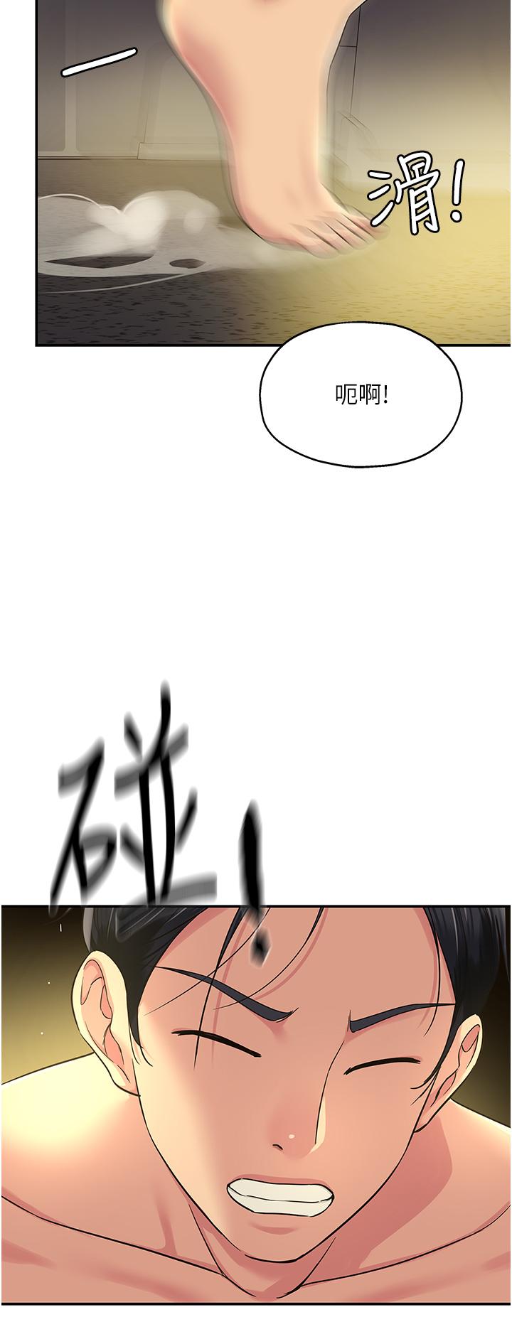 [Manhwa] Hole Grocery Store Plot, mature woman, big breasts#[36P]-22