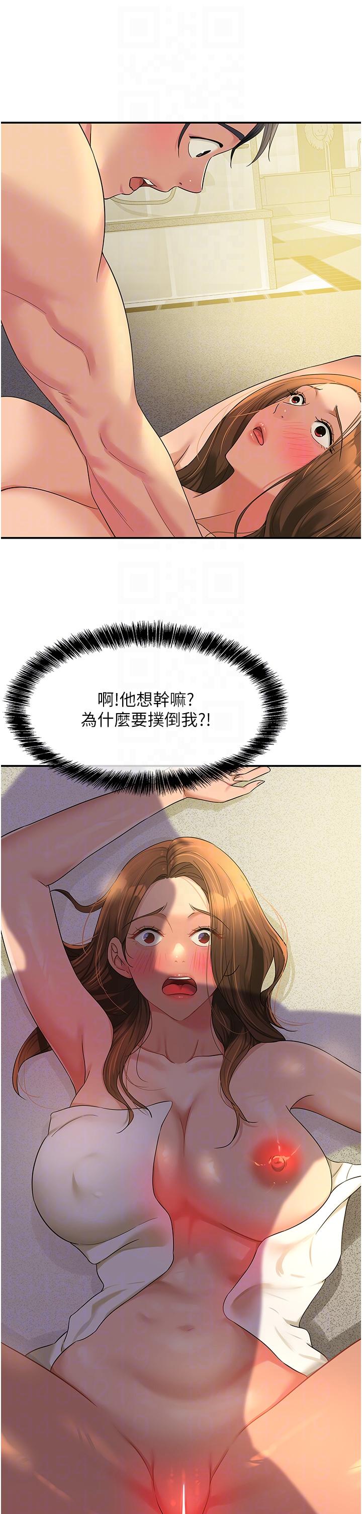 [Manhwa] Hole Grocery Store Plot, mature woman, big breasts#[36P]-23