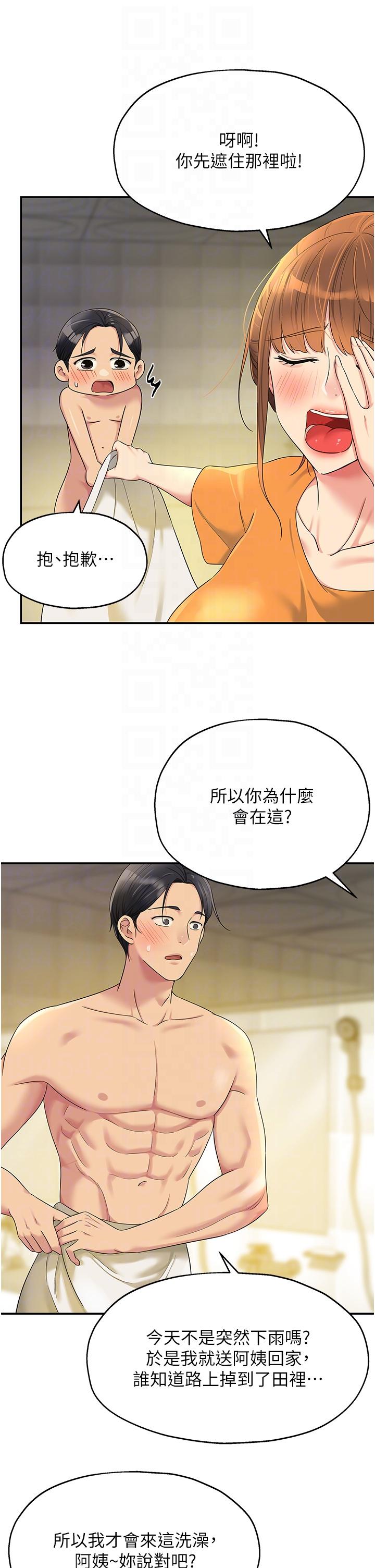 [Manhwa] Hole Grocery Store Plot, mature woman, big breasts#[36P]-27