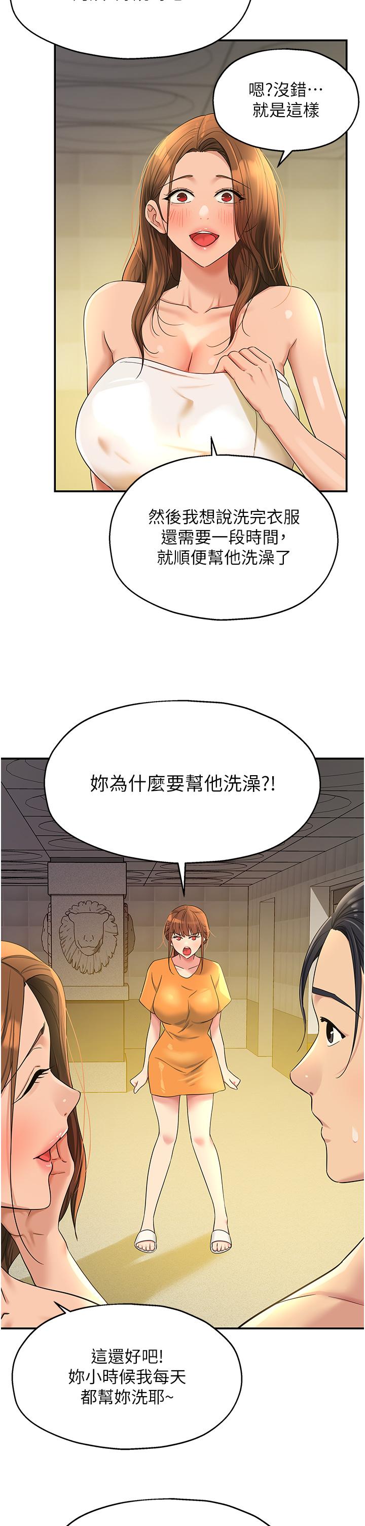 [Manhwa] Hole Grocery Store Plot, mature woman, big breasts#[36P]-28