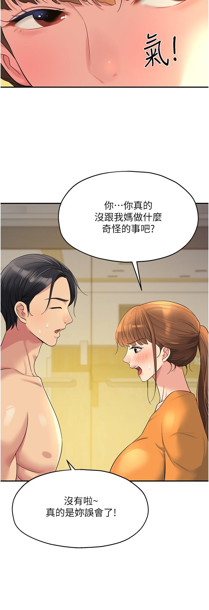 [Manhwa] Hole Grocery Store Plot, mature woman, big breasts#[36P]-30