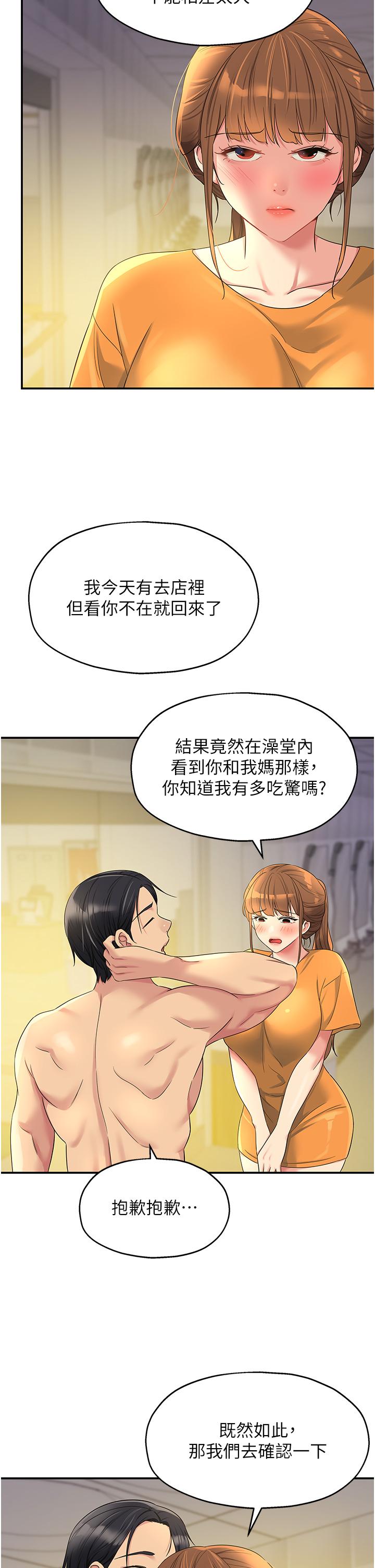 [Manhwa] Hole Grocery Store Plot, mature woman, big breasts#[36P]-32