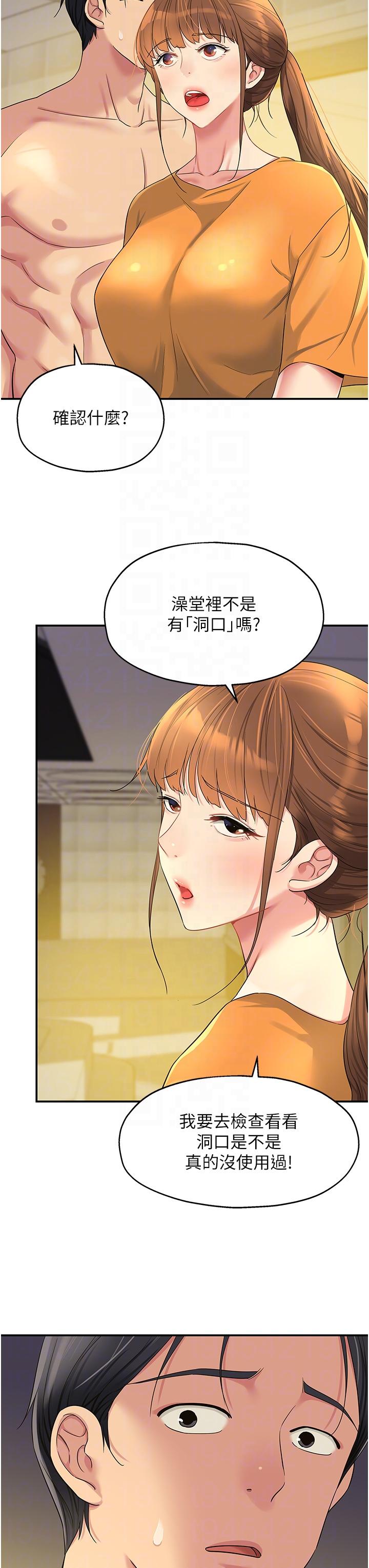 [Manhwa] Hole Grocery Store Plot, mature woman, big breasts#[36P]-33