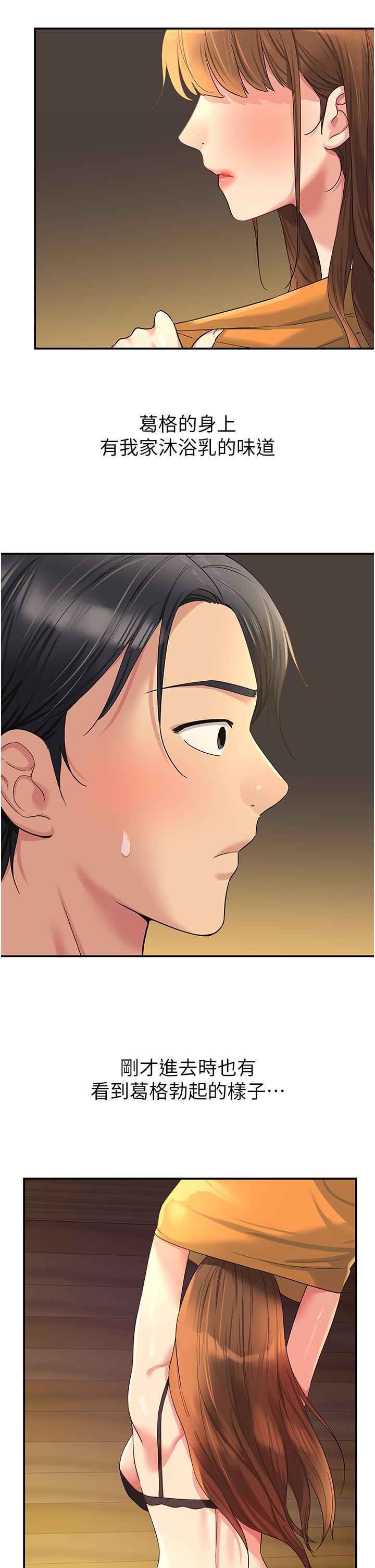 [Manhwa] Hole Grocery Store Plot, mature woman, big breasts#[36P]-35