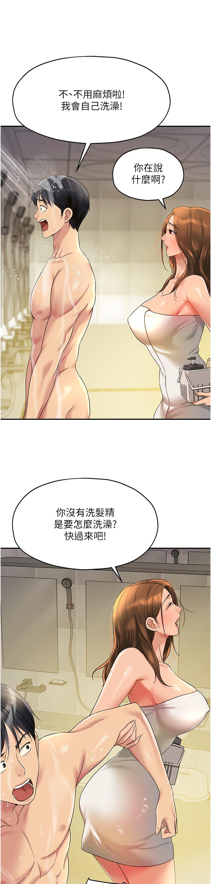 [Manhwa] Hole Grocery Store Plot, mature woman, big breasts#[36P]-4
