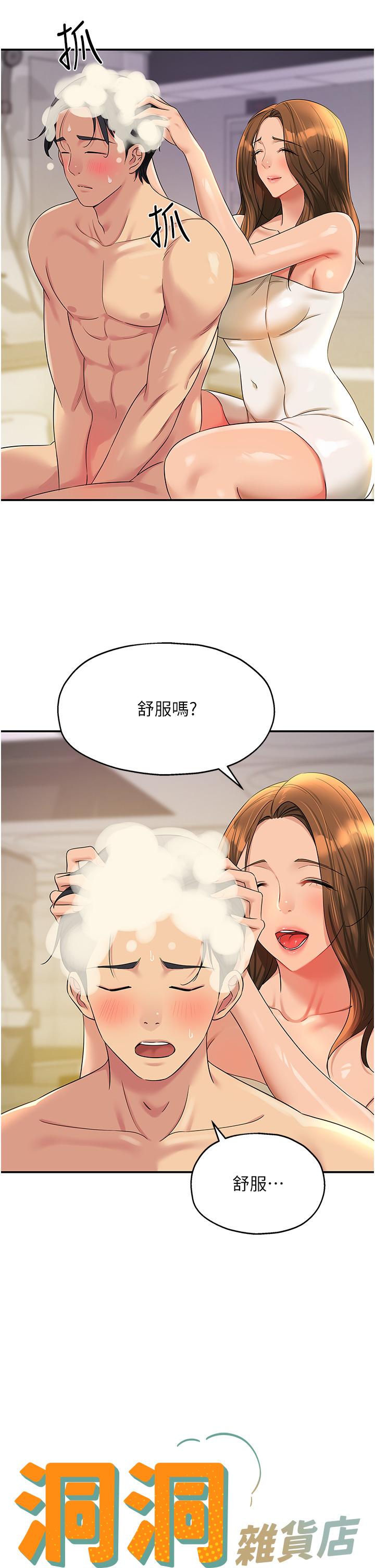 [Manhwa] Hole Grocery Store Plot, mature woman, big breasts#[36P]-7