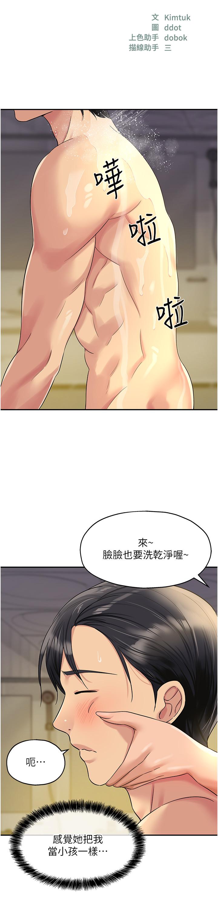 [Manhwa] Hole Grocery Store Plot, mature woman, big breasts#[36P]-8