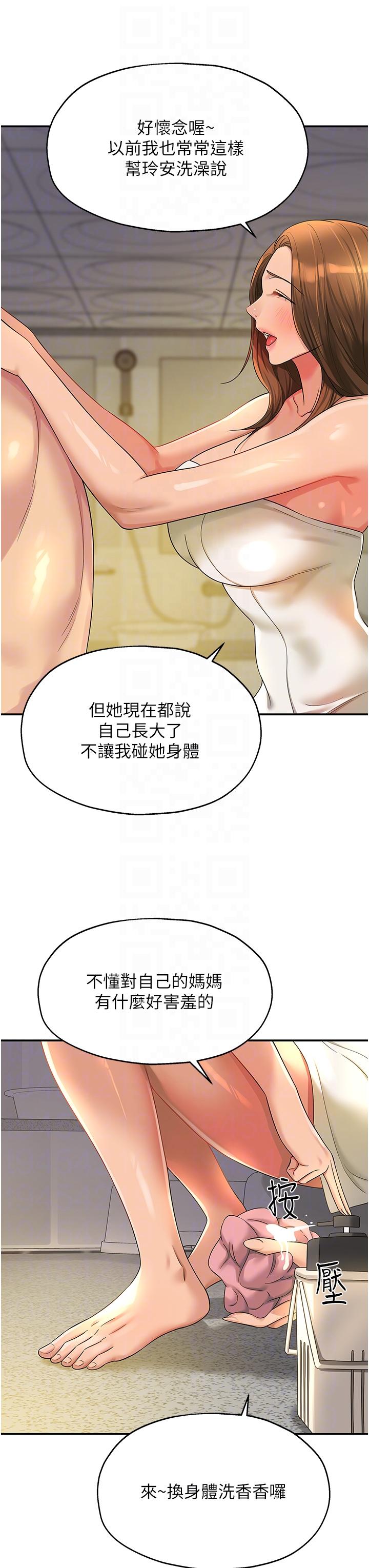 [Manhwa] Hole Grocery Store Plot, mature woman, big breasts#[36P]-9