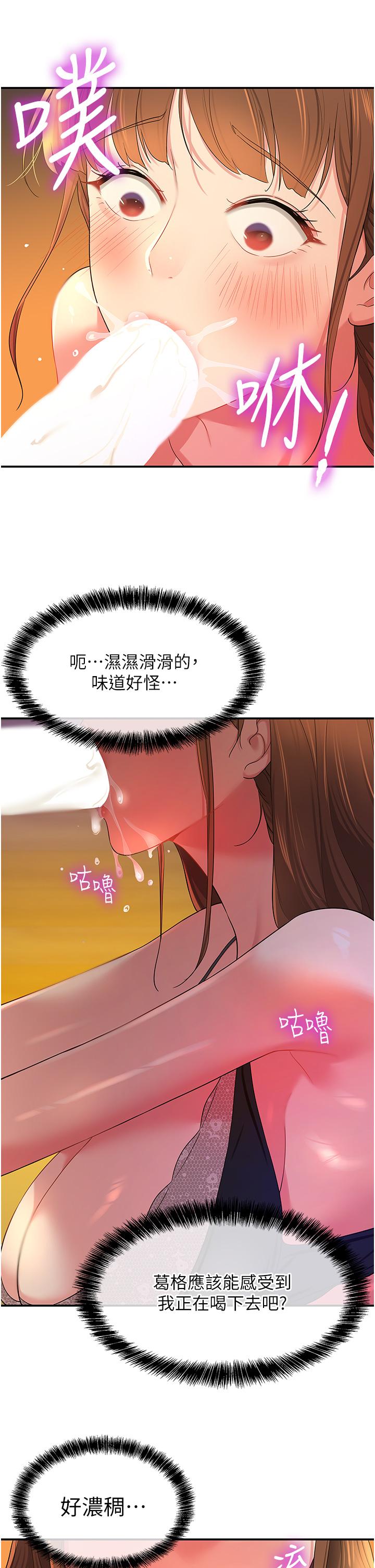 [Manhwa] Hole Grocery Store Plot, mature woman, big breasts#[39P]-13