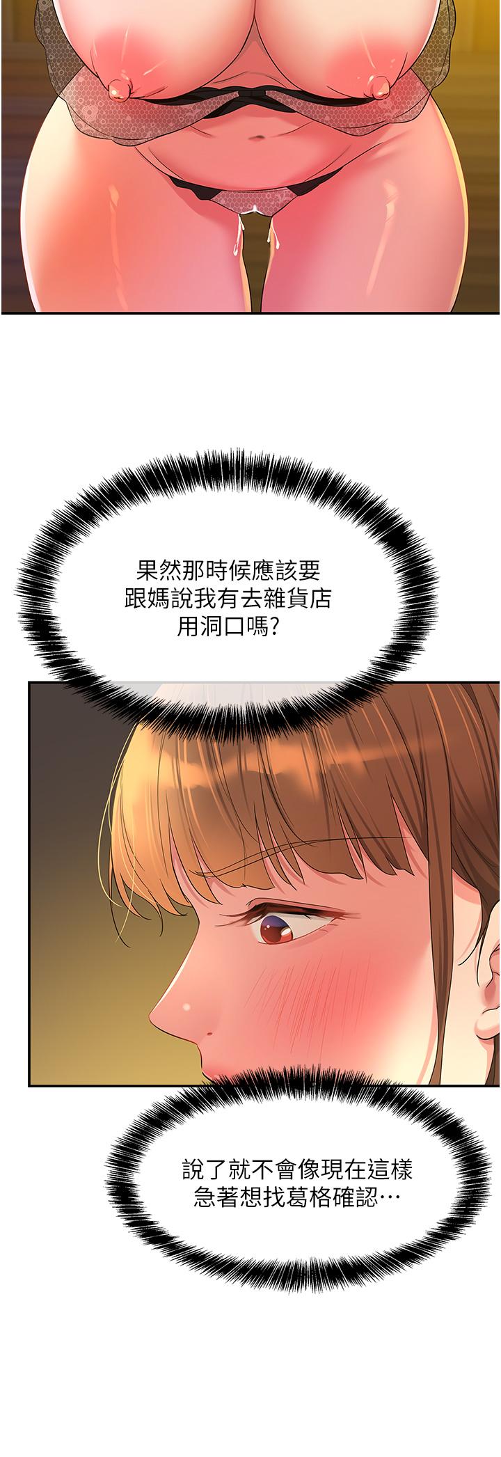 [Manhwa] Hole Grocery Store Plot, mature woman, big breasts#[39P]-16
