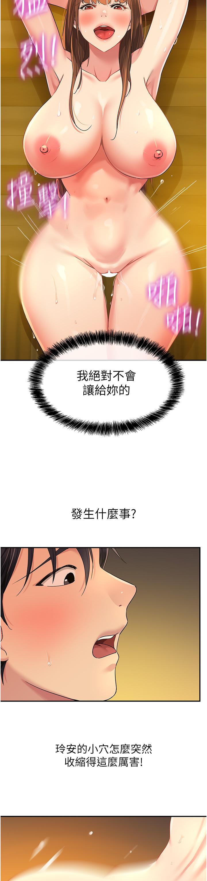 [Manhwa] Hole Grocery Store Plot, mature woman, big breasts#[39P]-27