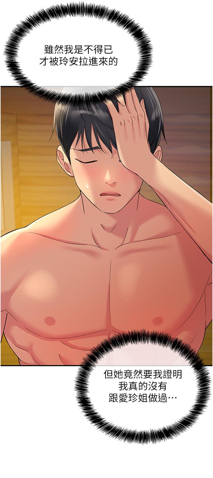 [Manhwa] Hole Grocery Store Plot, mature woman, big breasts#[39P]-4