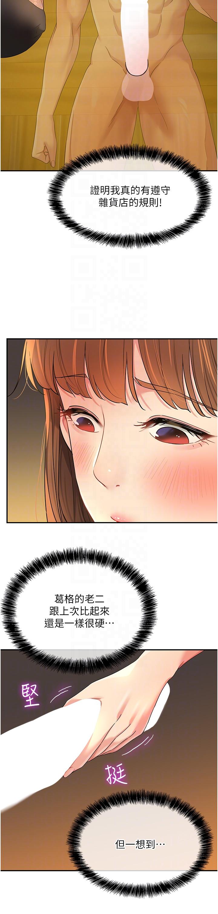[Manhwa] Hole Grocery Store Plot, mature woman, big breasts#[39P]-6