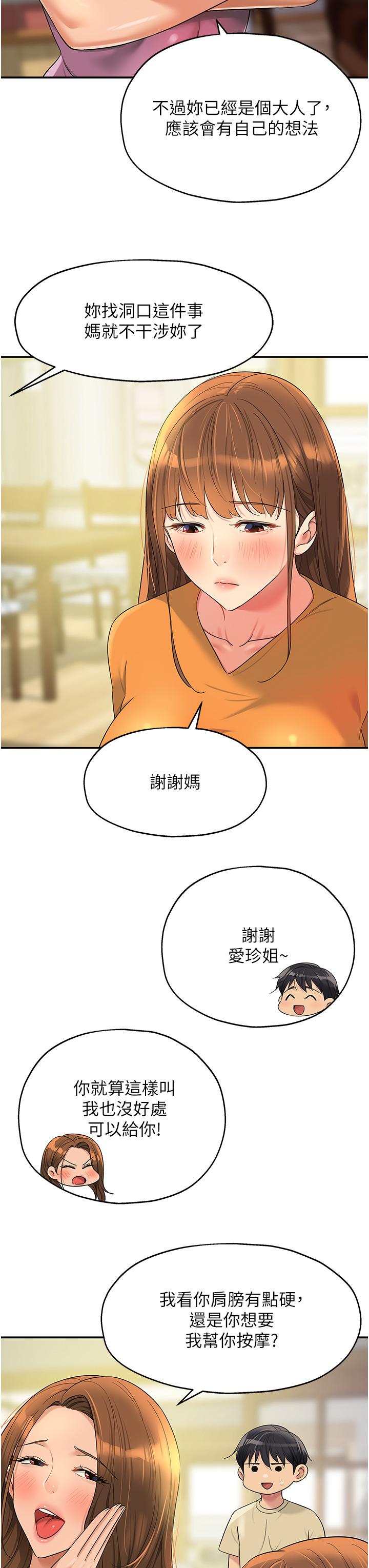 [Manhwa] Hole Grocery Store Plot, mature woman, big breasts#[39P]-11
