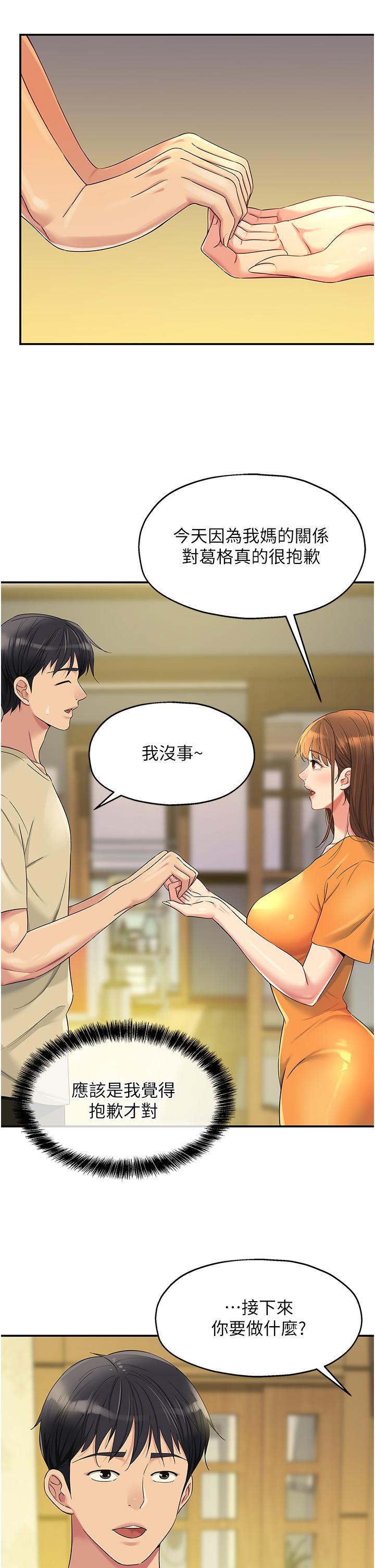 [Manhwa] Hole Grocery Store Plot, mature woman, big breasts#[39P]-13
