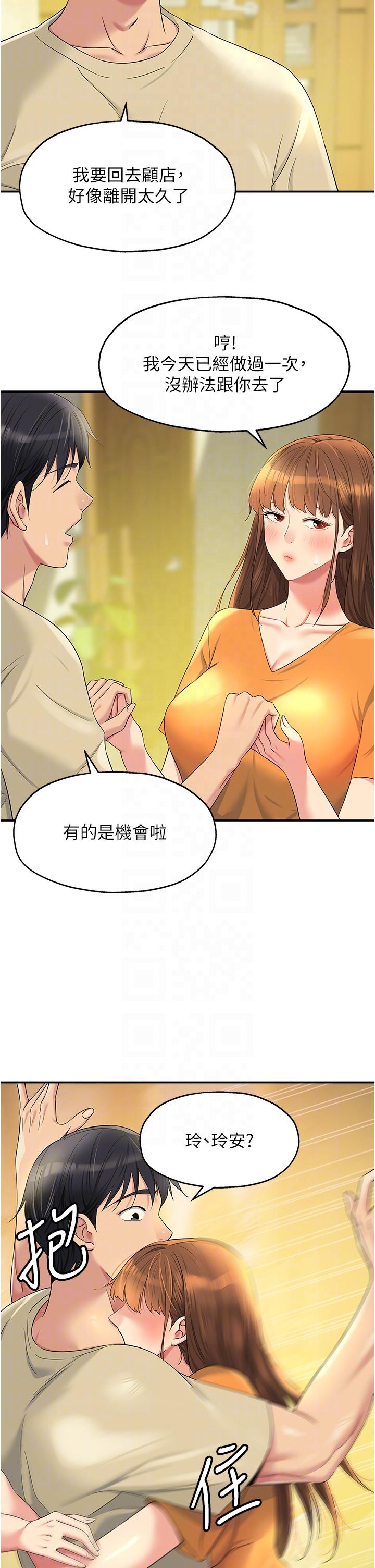 [Manhwa] Hole Grocery Store Plot, mature woman, big breasts#[39P]-14