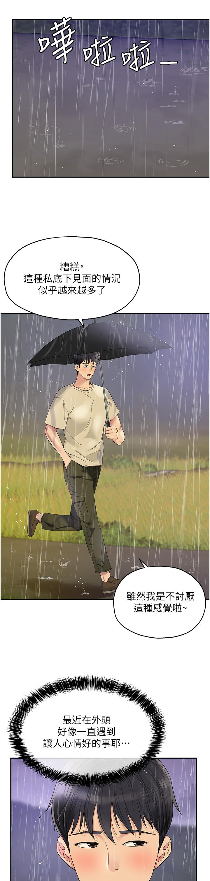 [Manhwa] Hole Grocery Store Plot, mature woman, big breasts#[39P]-17