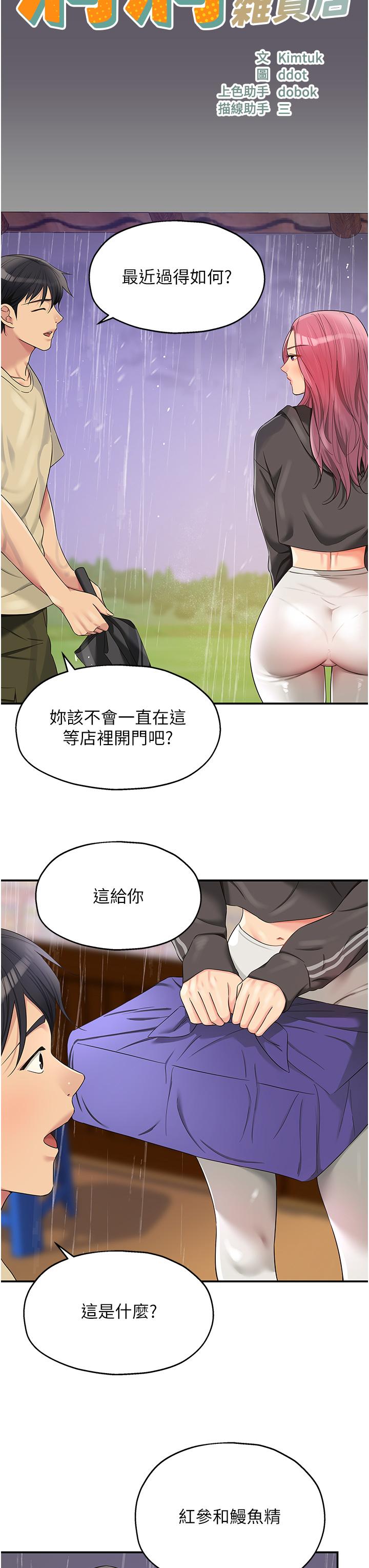 [Manhwa] Hole Grocery Store Plot, mature woman, big breasts#[39P]-19