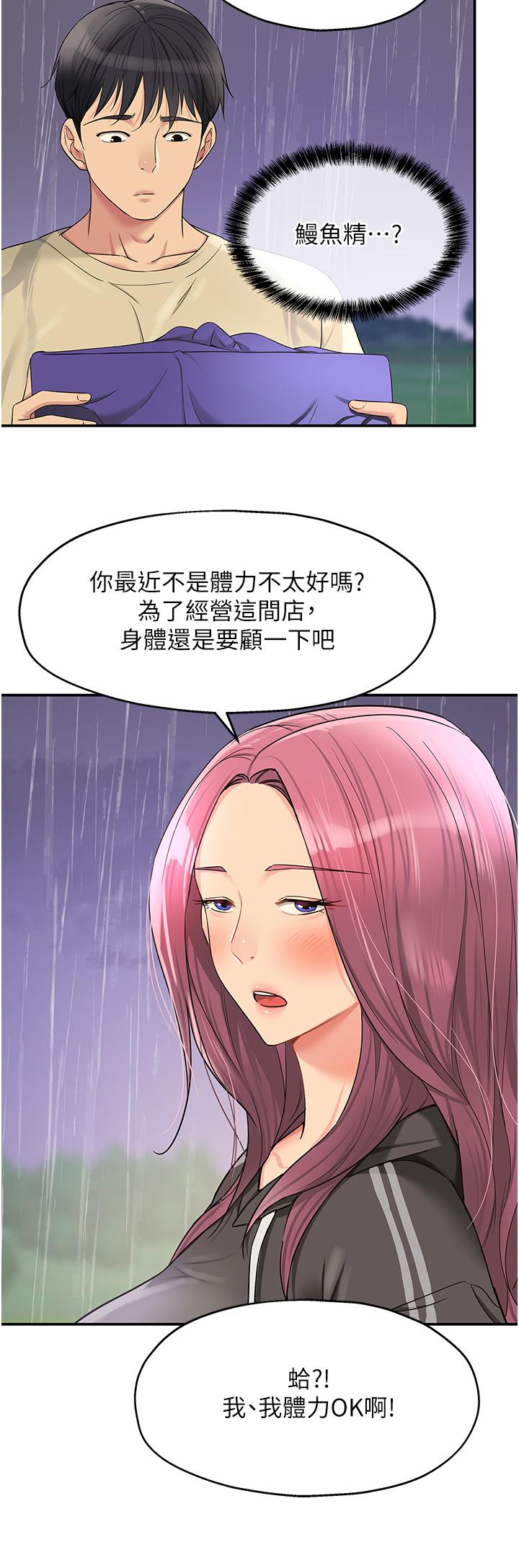[Manhwa] Hole Grocery Store Plot, mature woman, big breasts#[39P]-20