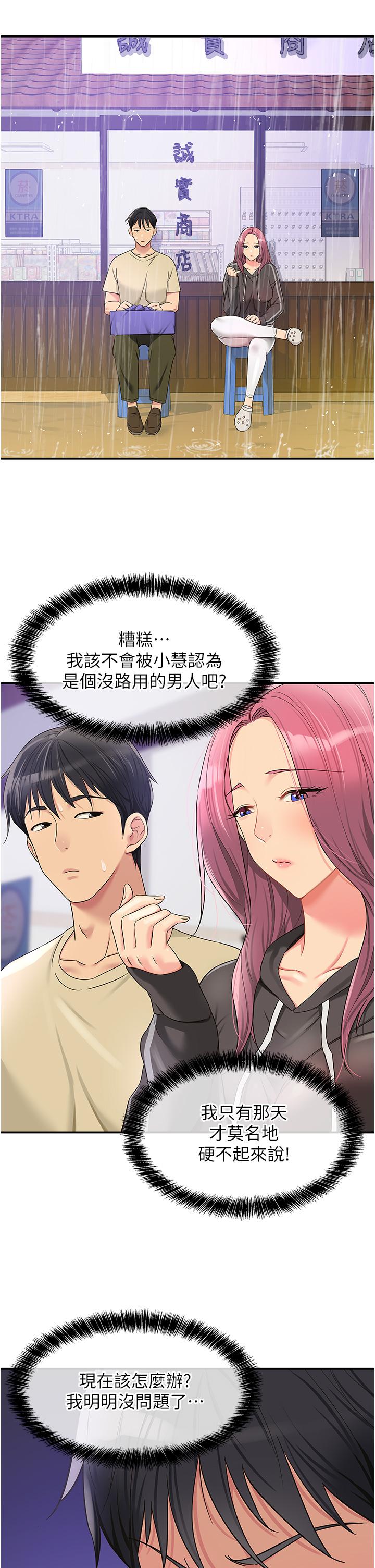 [Manhwa] Hole Grocery Store Plot, mature woman, big breasts#[39P]-25