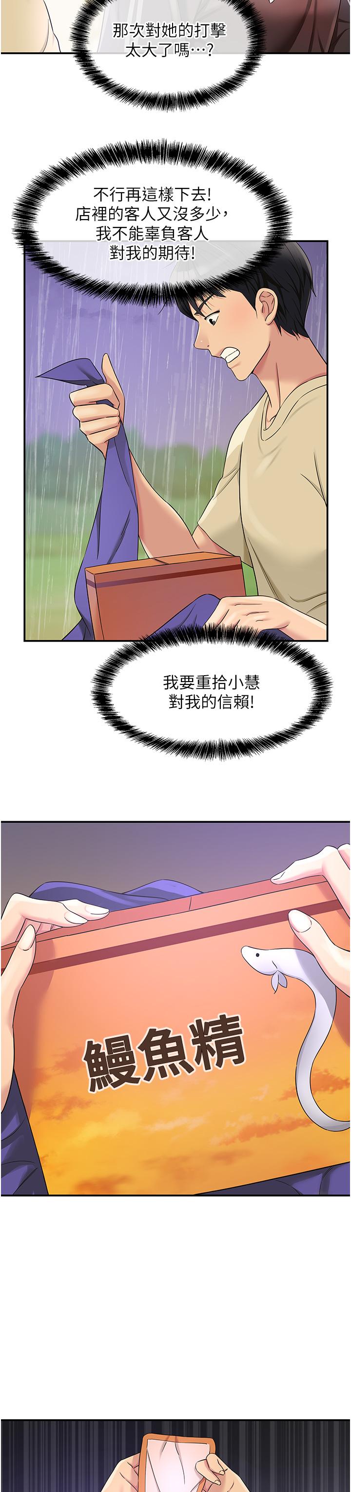 [Manhwa] Hole Grocery Store Plot, mature woman, big breasts#[39P]-27
