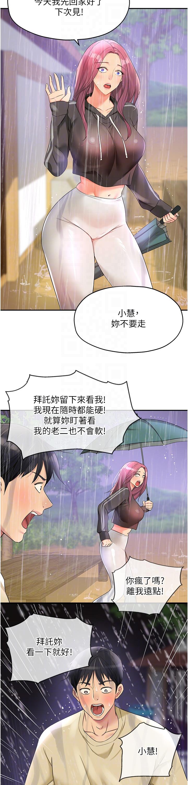[Manhwa] Hole Grocery Store Plot, mature woman, big breasts#[39P]-30