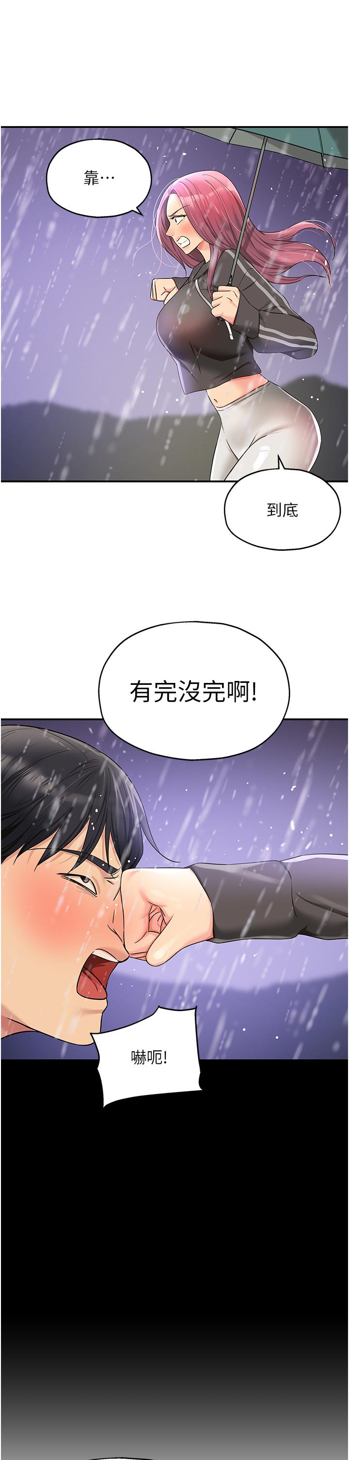 [Manhwa] Hole Grocery Store Plot, mature woman, big breasts#[39P]-33