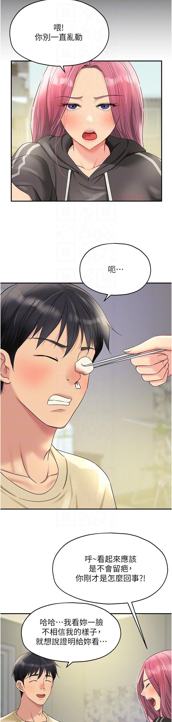 [Manhwa] Hole Grocery Store Plot, mature woman, big breasts#[39P]-34