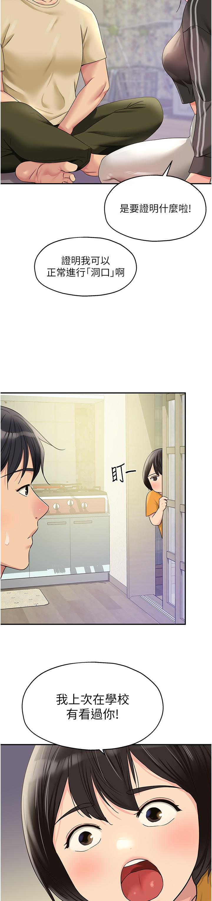[Manhwa] Hole Grocery Store Plot, mature woman, big breasts#[39P]-35