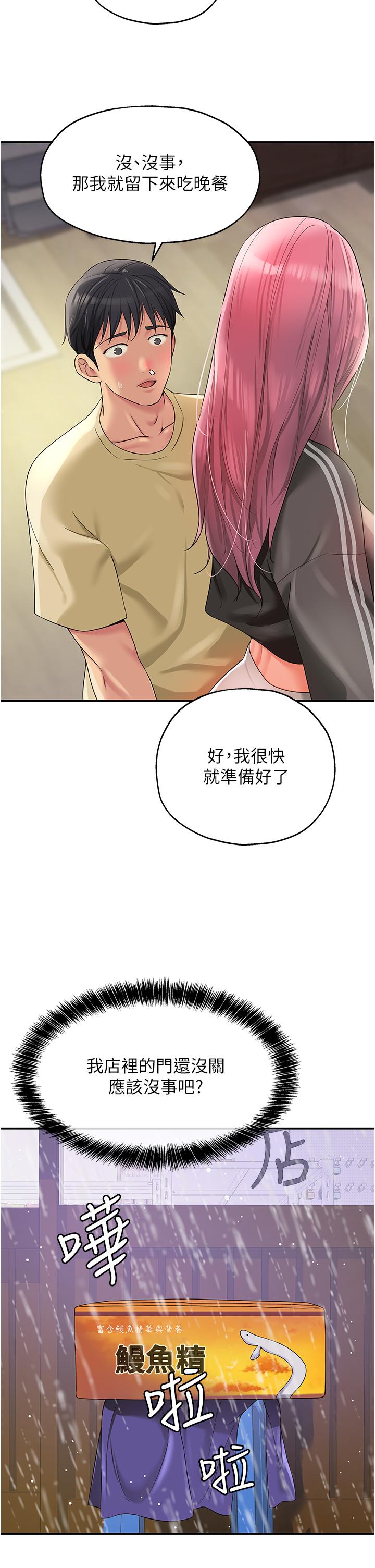 [Manhwa] Hole Grocery Store Plot, mature woman, big breasts#[39P]-38