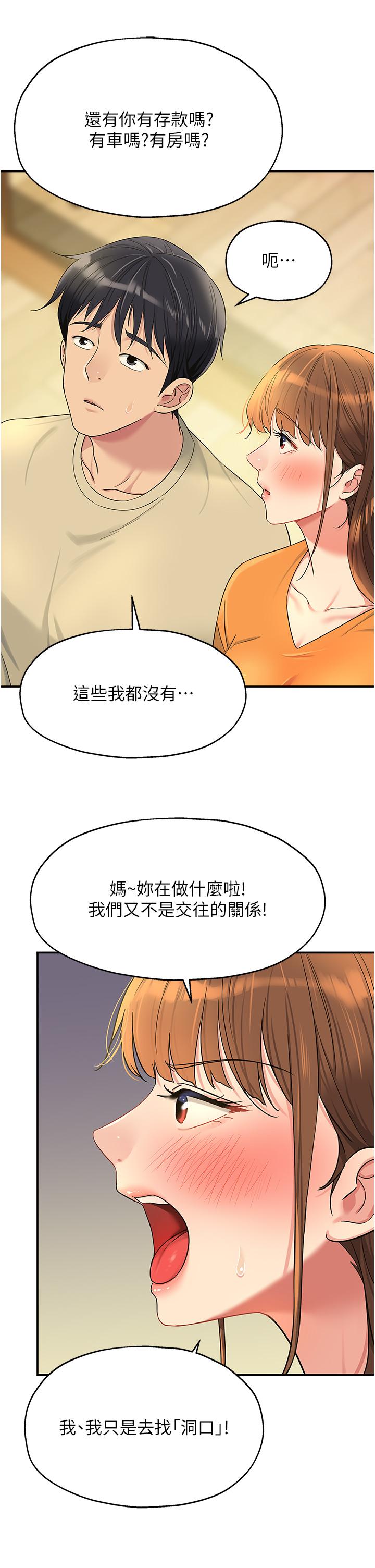 [Manhwa] Hole Grocery Store Plot, mature woman, big breasts#[39P]-9
