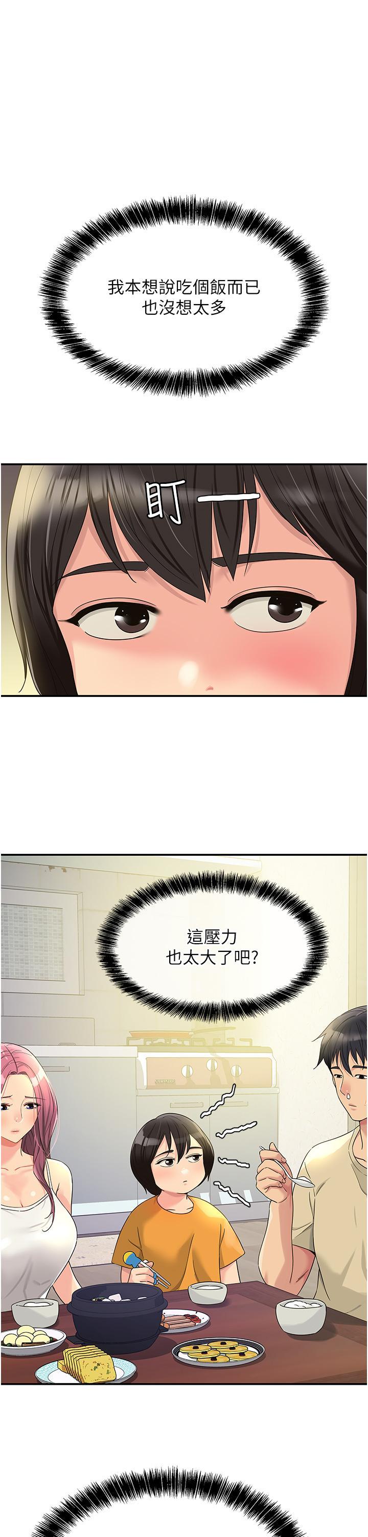 [Manhwa] Hole Grocery Store Plot, mature woman, big breasts#[35P]-1
