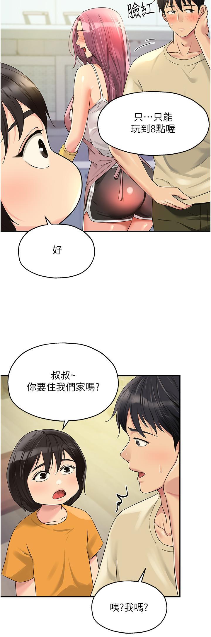 [Manhwa] Hole Grocery Store Plot, mature woman, big breasts#[35P]-12