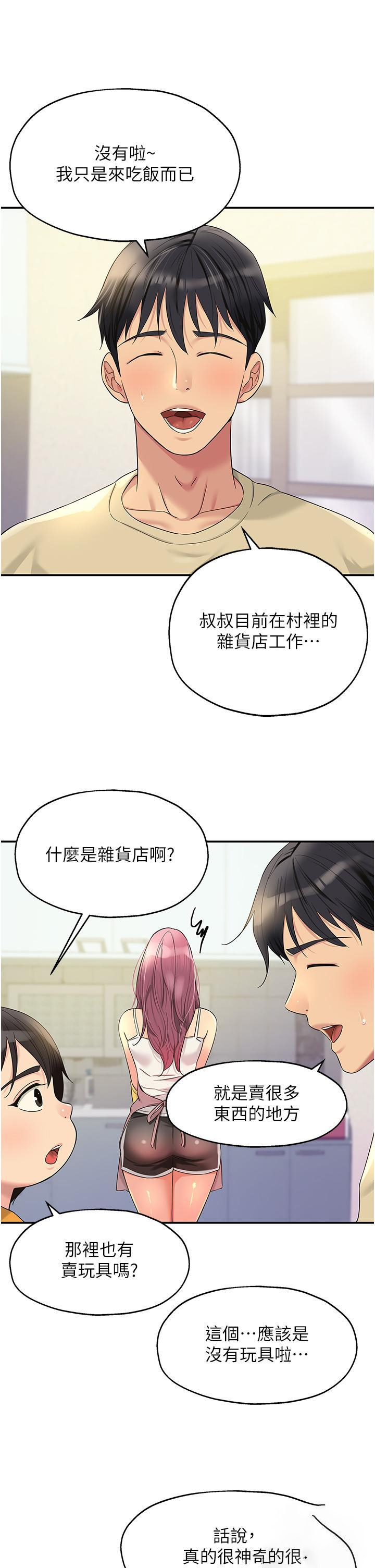 [Manhwa] Hole Grocery Store Plot, mature woman, big breasts#[35P]-13