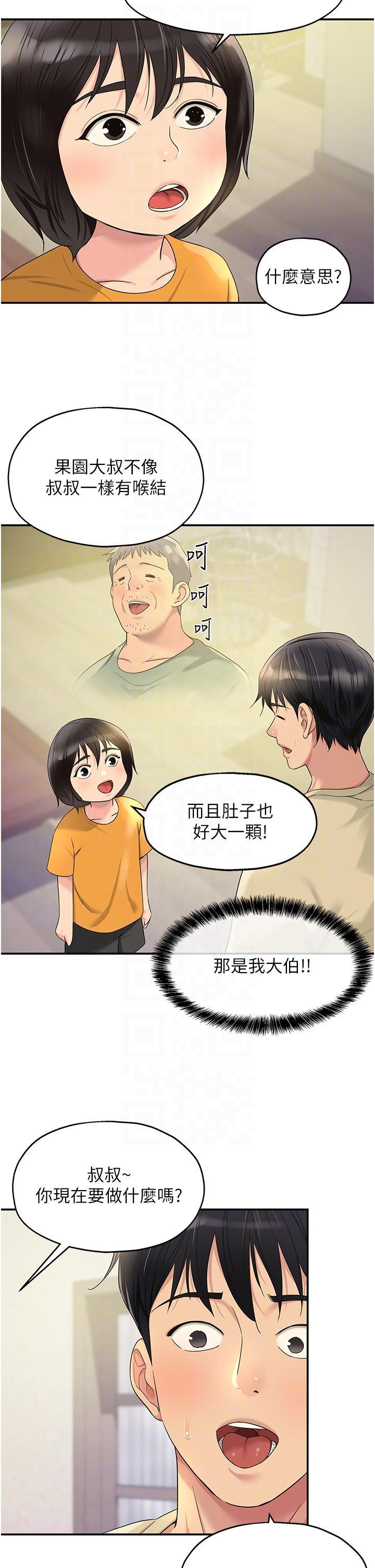 [Manhwa] Hole Grocery Store Plot, mature woman, big breasts#[35P]-14