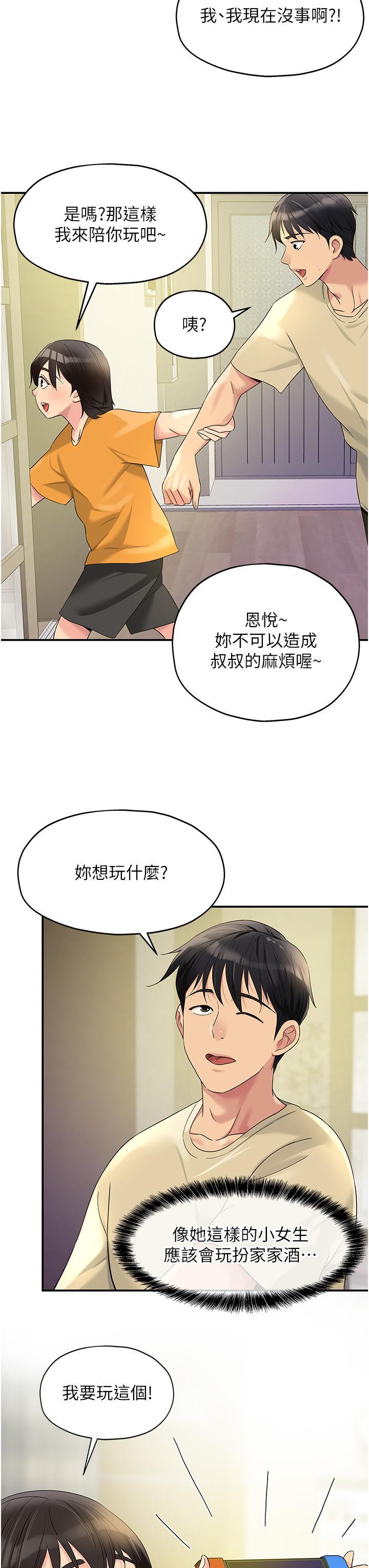 [Manhwa] Hole Grocery Store Plot, mature woman, big breasts#[35P]-15