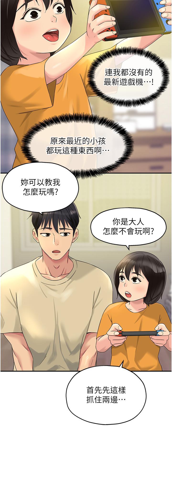[Manhwa] Hole Grocery Store Plot, mature woman, big breasts#[35P]-16
