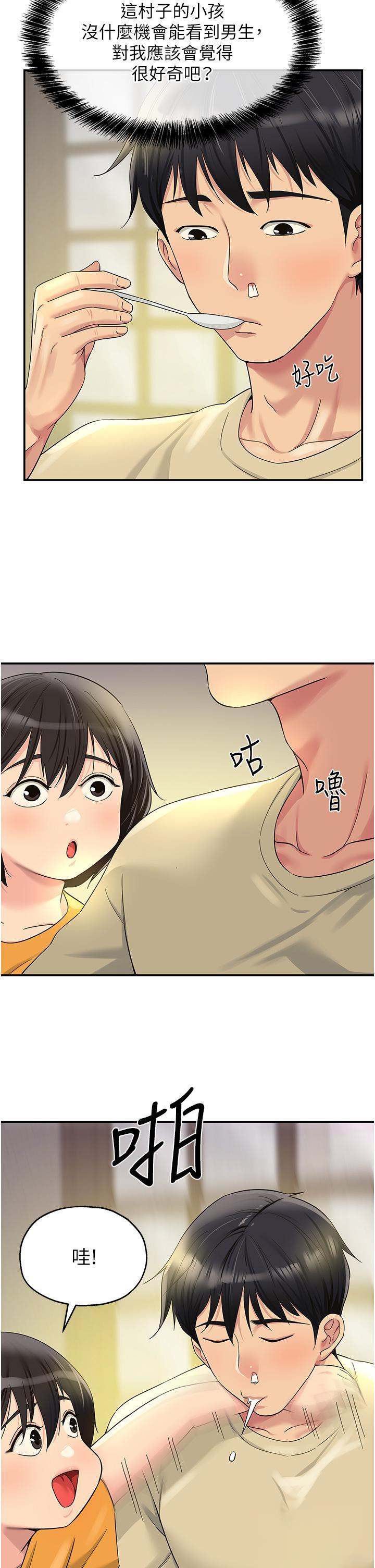 [Manhwa] Hole Grocery Store Plot, mature woman, big breasts#[35P]-2