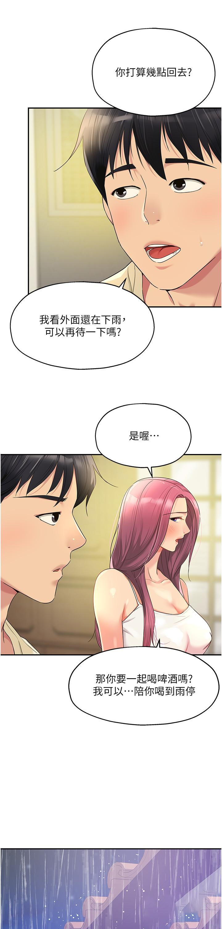 [Manhwa] Hole Grocery Store Plot, mature woman, big breasts#[35P]-21