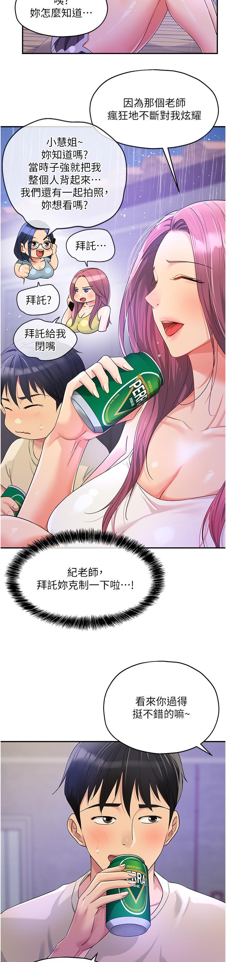 [Manhwa] Hole Grocery Store Plot, mature woman, big breasts#[35P]-23