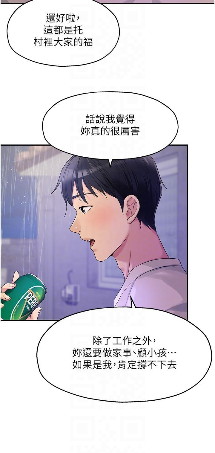 [Manhwa] Hole Grocery Store Plot, mature woman, big breasts#[35P]-24