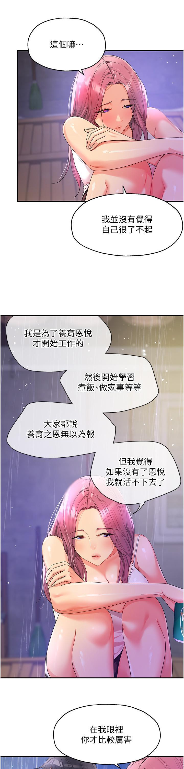 [Manhwa] Hole Grocery Store Plot, mature woman, big breasts#[35P]-25