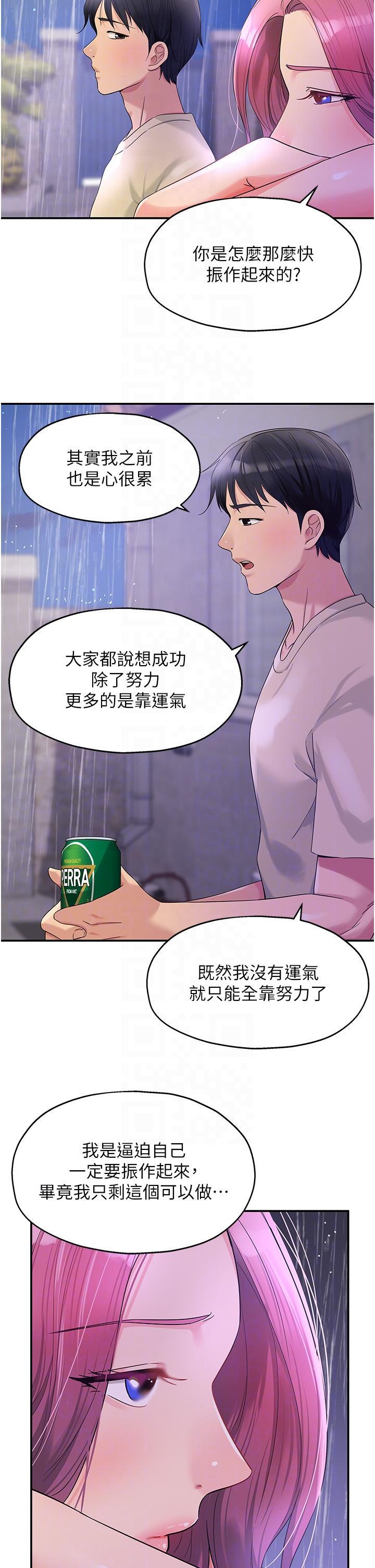 [Manhwa] Hole Grocery Store Plot, mature woman, big breasts#[35P]-26