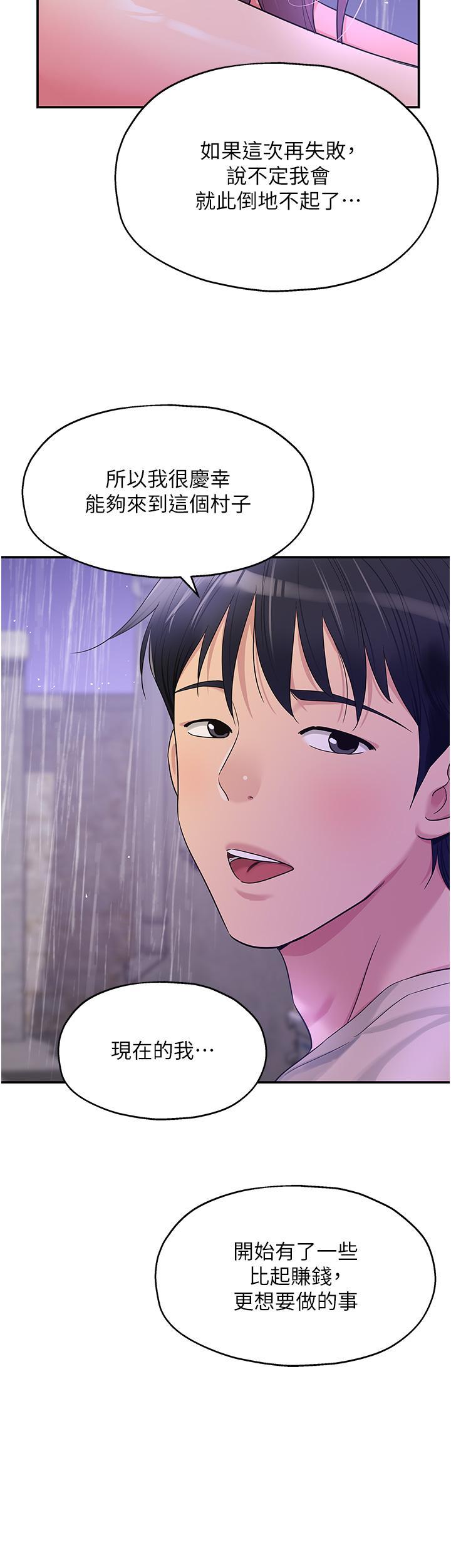 [Manhwa] Hole Grocery Store Plot, mature woman, big breasts#[35P]-27