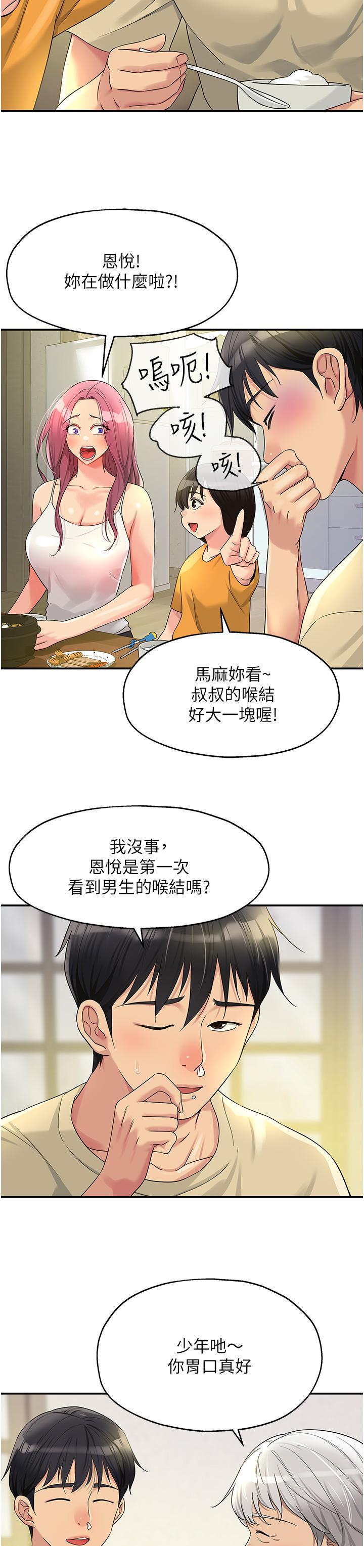 [Manhwa] Hole Grocery Store Plot, mature woman, big breasts#[35P]-3